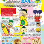 秋元 康監修の伝説の料理漫画OH!MYコンブ。